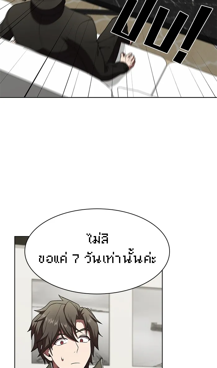 ผู้เล่นขั้นเทพแห่งหอคอยฝึกสอน ตอนที่ 75 รูปที่ 71