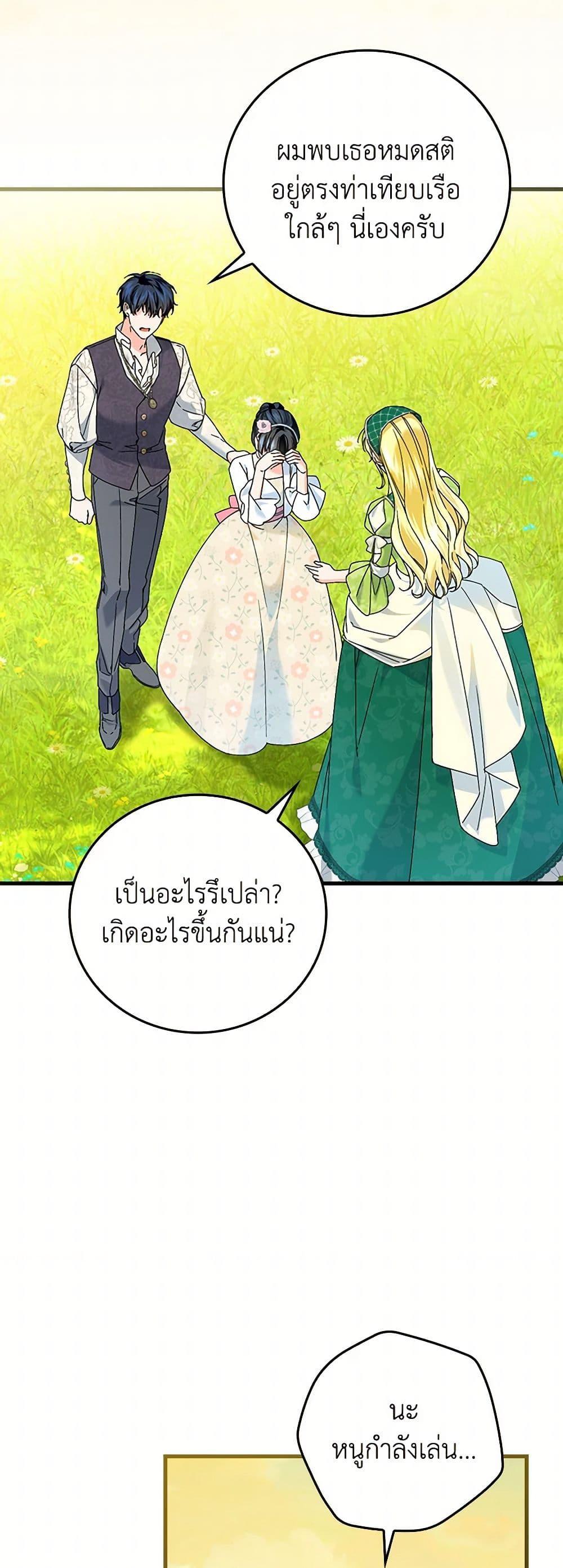 Manga-lc-com อ่านมังงะ อ่านการ์ตูน ออนไลน์ ฟรี The Perfect Plan for a Fairy-Tale Ending ตอนที่ 1 2 3 4 5 6 7 8 9 10 11 12 13 14 ฟรี ไม่มีโฆษณา Manga-lc - อ่าน มังงะ อ่าน การ์ตูน ออนไลน์ อ่านมังงะ ฟรี