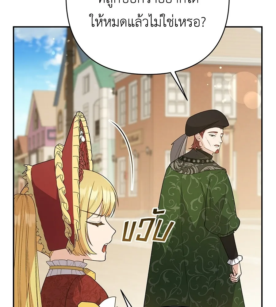 คุณพ่อของหนูคือศัตรูในชาติก่อน ตอนที่ 24 รูปที่ 62