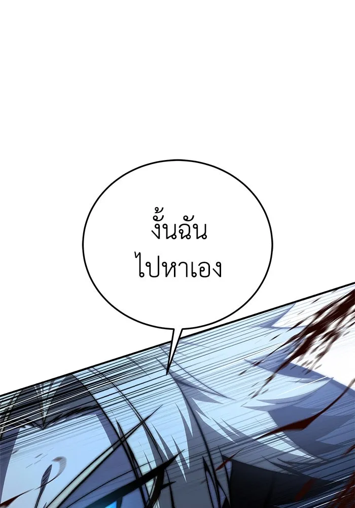 ยอดนักดาบผู้โอบอุ้มดารา ตอนที่ 36 รูปที่ 88