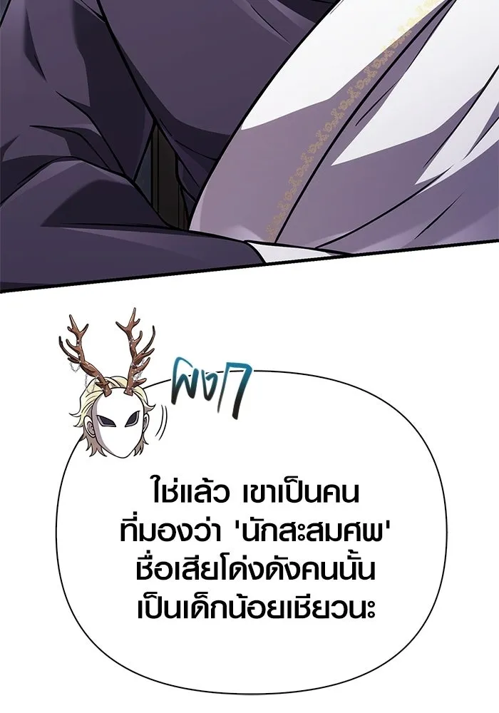 เอาชีวิตรอดในเกมฉบับคนเถื่อน ตอนที่ 131 ไว้คราวหน้า รูปที่ 31