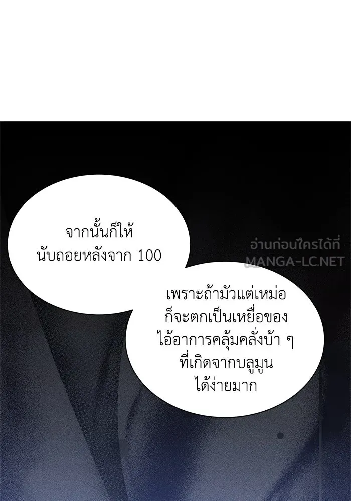 แมวน้อยในรังหมาป่า ตอนที่ 31 รูปที่ 24