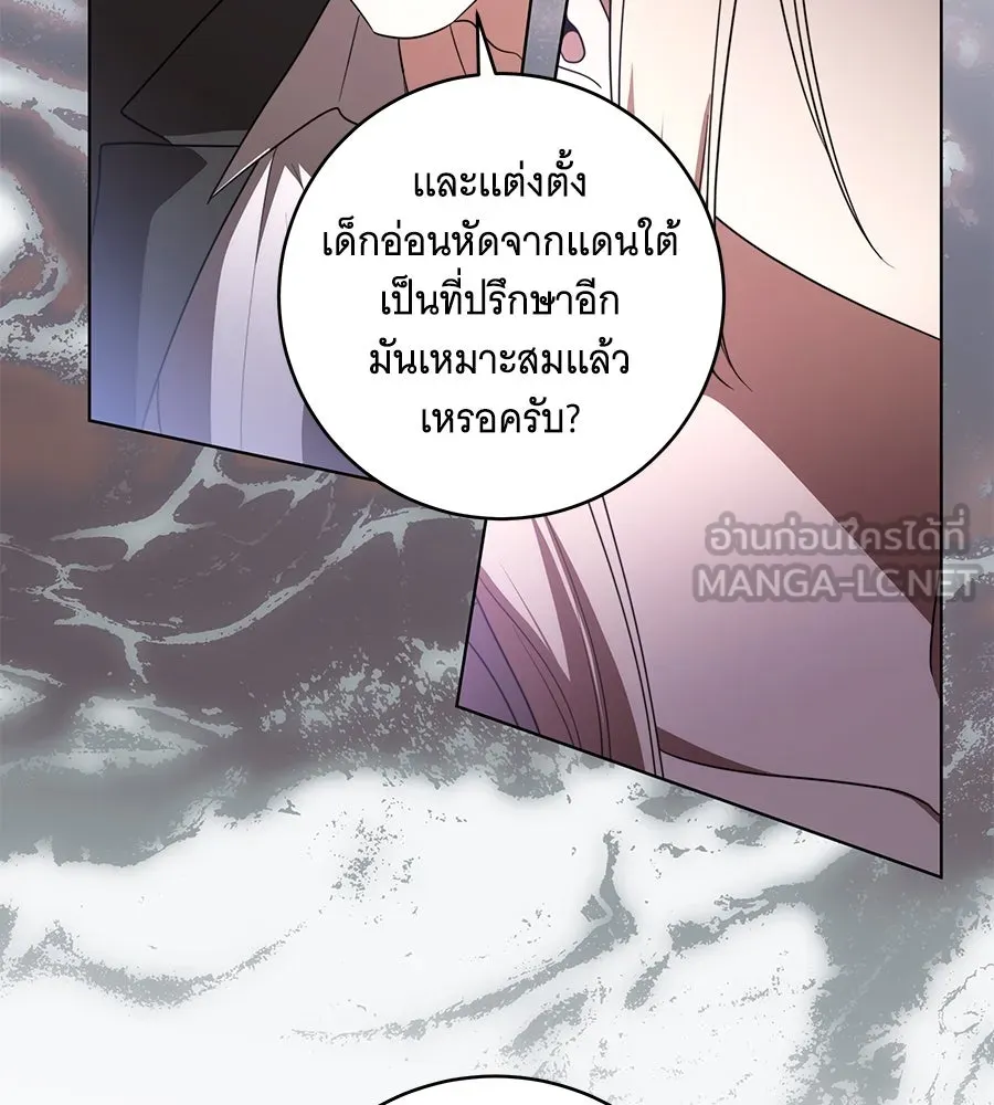 ทุกอย่างที่เสียไป ฉันขอทวงคืน ตอนที่ 76  (จบซีซัน 2) รูปที่ 21