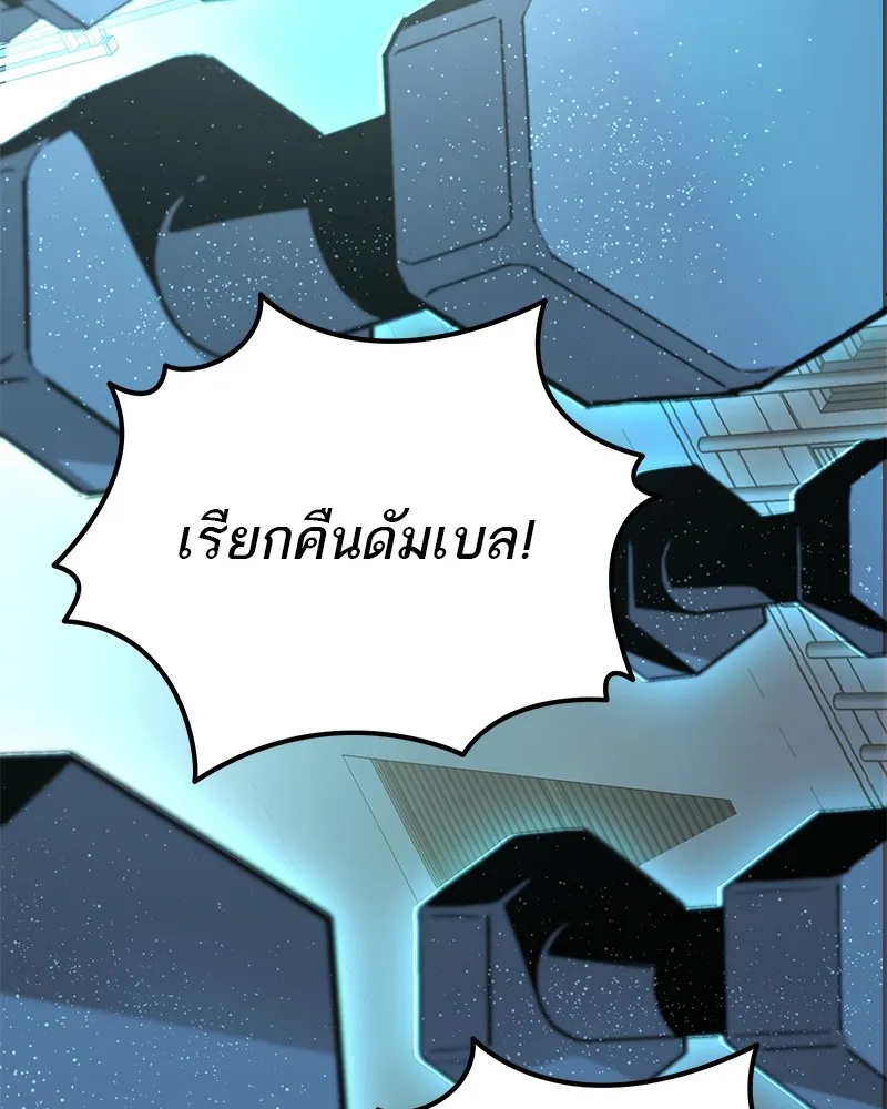 โทษที พื้นที่นี้ห้ามออก ตอนที่ 2 รูปที่ 215