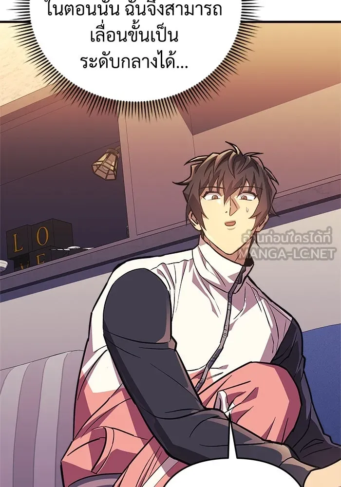 สัปดาห์นี้งดอัปตอนใหม่ ตอนที่ 85 รูปที่ 90