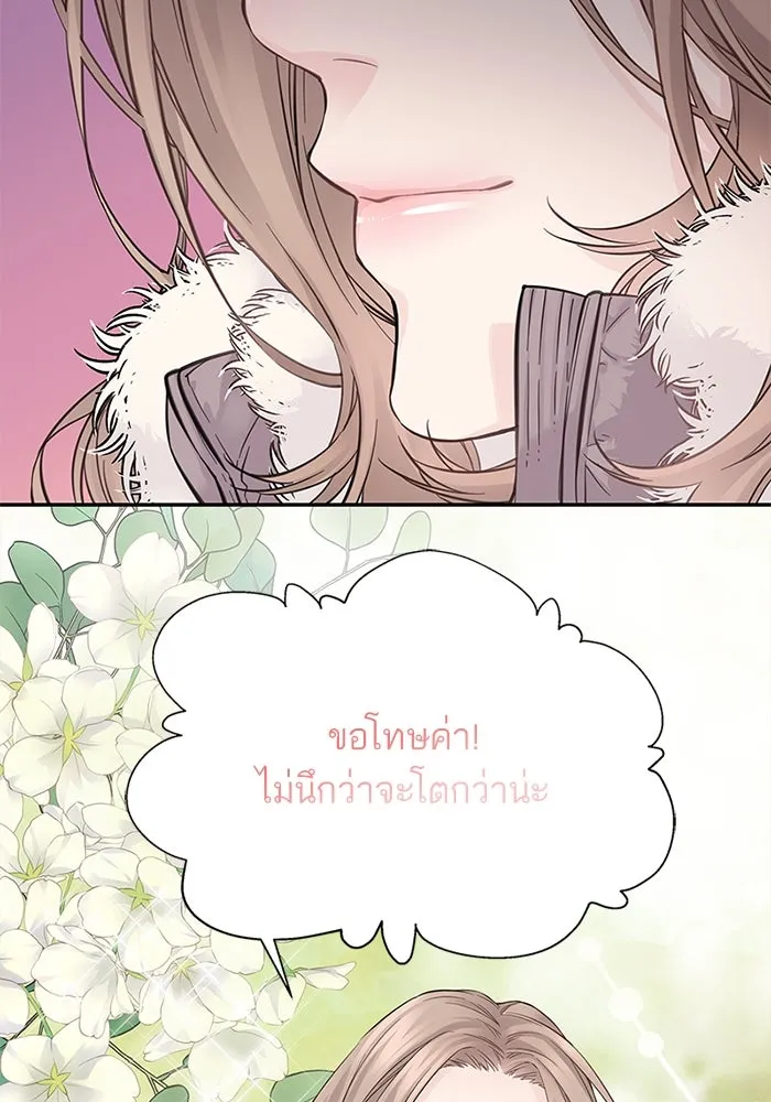 สลับรัก สลับชะตา ตอนที่ 6 รูปที่ 26