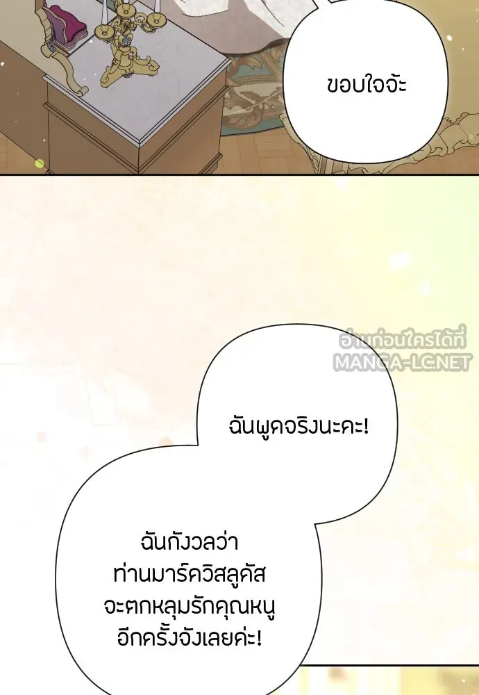 แด่ใจที่ไร้รัก ตอนที่ 10 รูปที่ 66