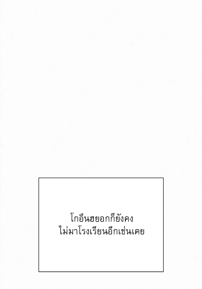 ปฏิบัติการรักวุ่นหัวใจ ตอนที่ 102 รูปที่ 142