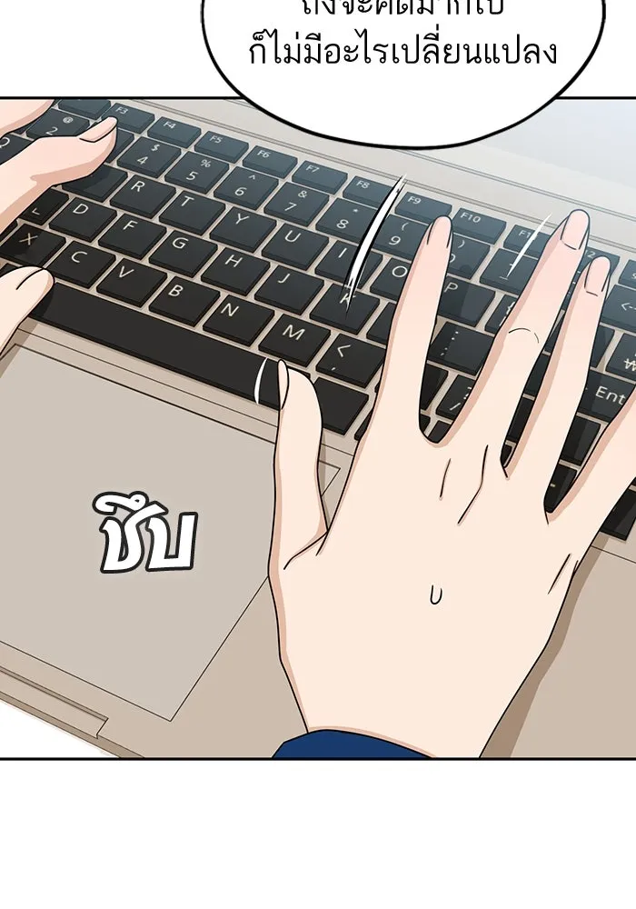 โชคชะตานำพารัก ตอนที่ 62 ผลงานเดบิวต์ของฉัน รูปที่ 110