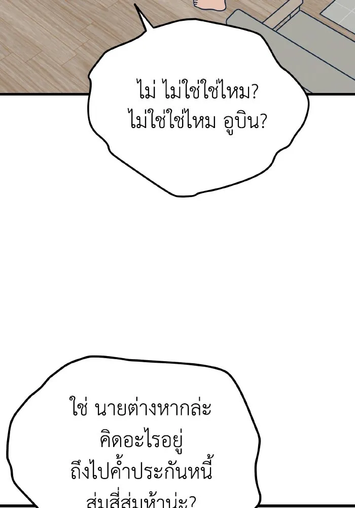 รักนี้ไม่มีรีไซเคิล ตอนที่ 16 รูปที่ 134