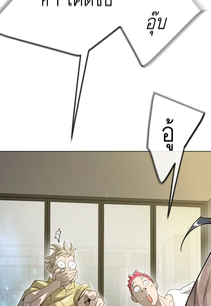 ยุคแห่งยอดมนุษย์ ตอนที่ 97 รูปที่ 31