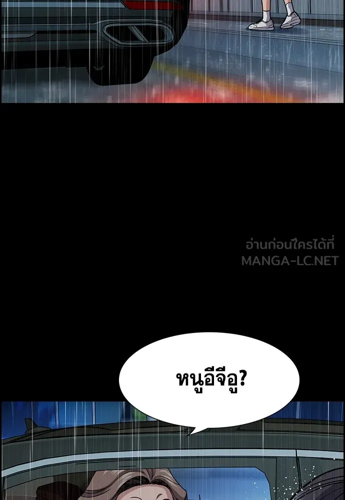 การศึกษาที่แท้จริง ตอนที่ 256 รูปที่ 96