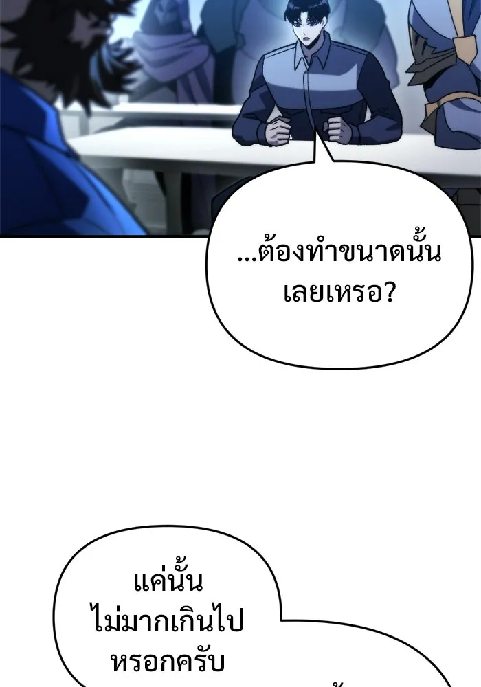 โกดังลับหลังโลกแตก ตอนที่ 78 รูปที่ 97