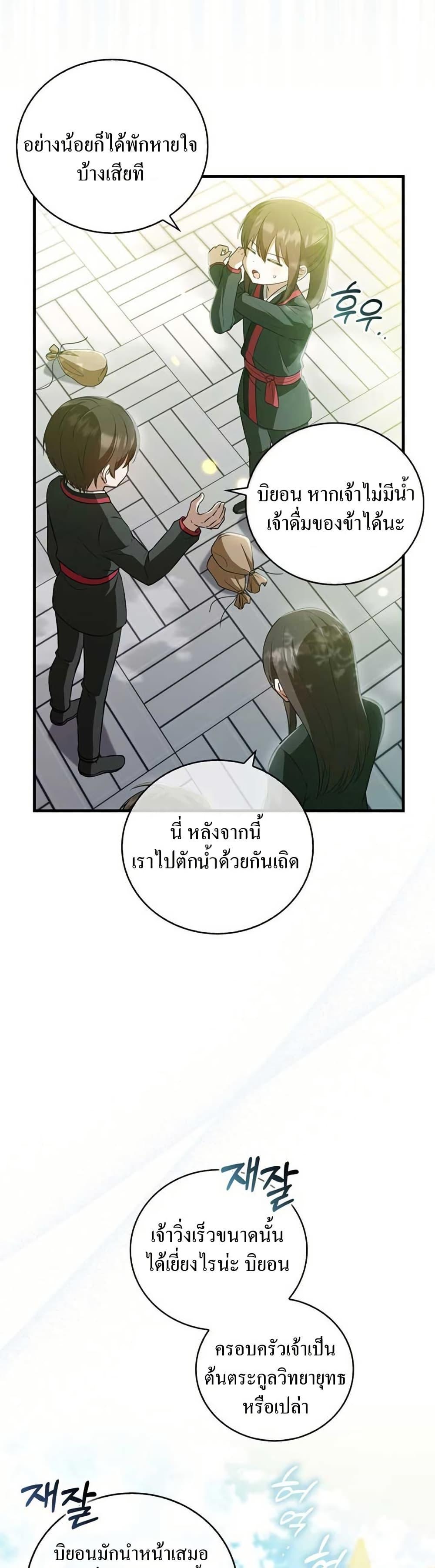 Manga-lc-com อ่านมังงะ อ่านการ์ตูน ออนไลน์ ฟรี I Became The Youngest Disciple of The Mount Hua Sect ตอนที่ 1 2 3 4 5 6 7 8 9 10 11 12 13 14 ฟรี ไม่มีโฆษณา Manga-lc - อ่าน มังงะ อ่าน การ์ตูน ออนไลน์ อ่านมังงะ ฟรี