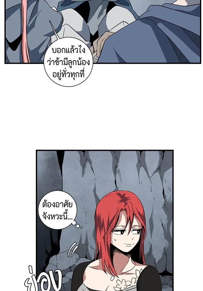 หนึ่งก้าวสู่เจ้ามาร ตอนที่ 19 เป้าหมาย (3) รูปที่ 80