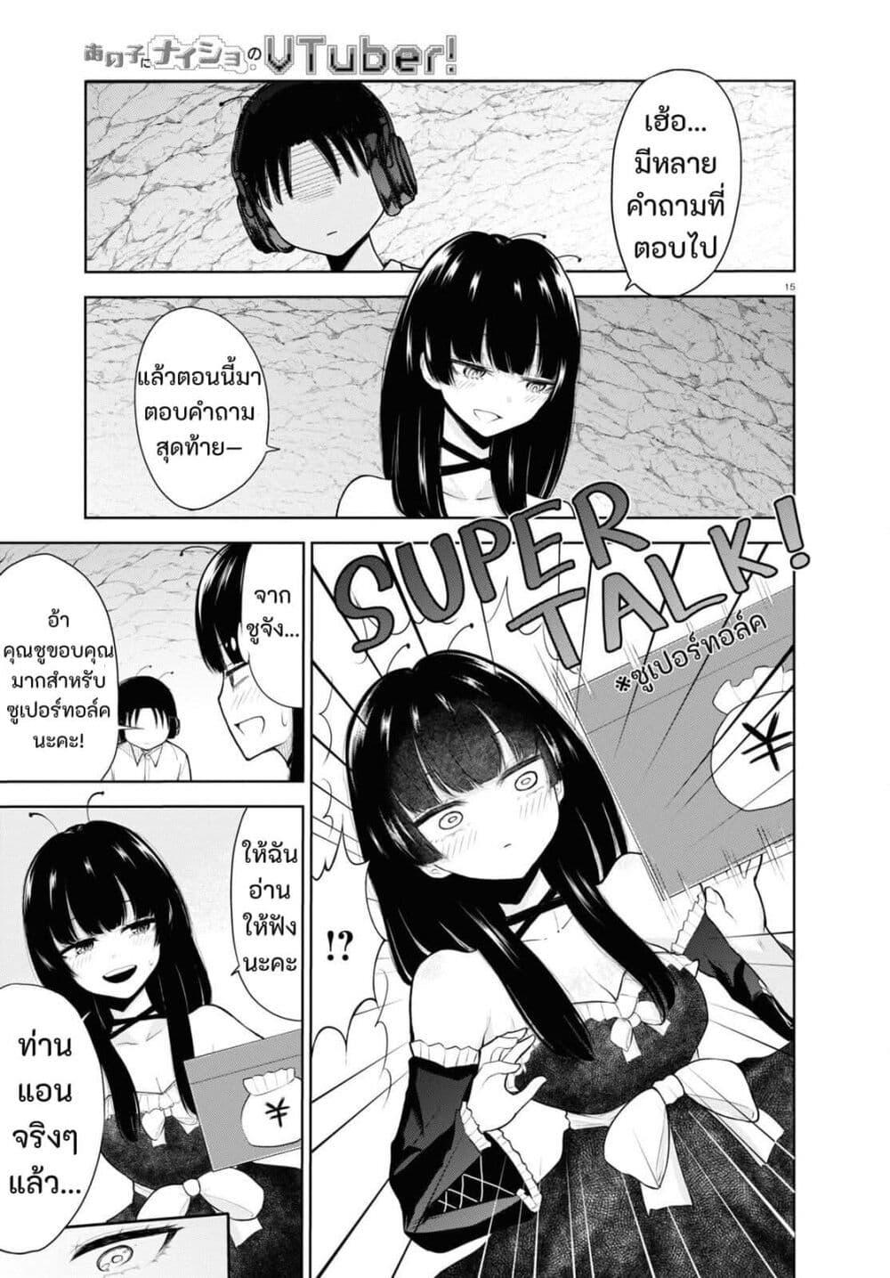 Manga-lc-com อ่านมังงะ อ่านการ์ตูน ออนไลน์ ฟรี Ano Ko ni Naisho no VTuber ตอนที่ 1 2 3 4 5 6 7 8 9 10 11 12 13 14 ฟรี ไม่มีโฆษณา Manga-lc - อ่าน มังงะ อ่าน การ์ตูน ออนไลน์ อ่านมังงะ ฟรี