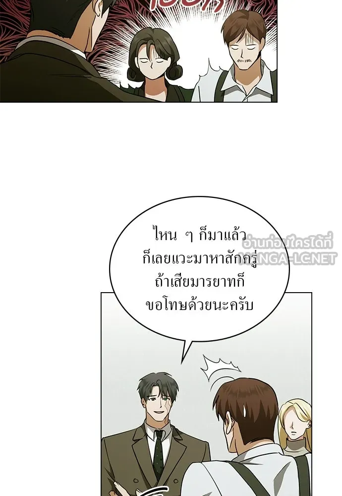 กู้ชีวิตลิขิตท่านเอิร์ล ตอนที่ 67 รูปที่ 9