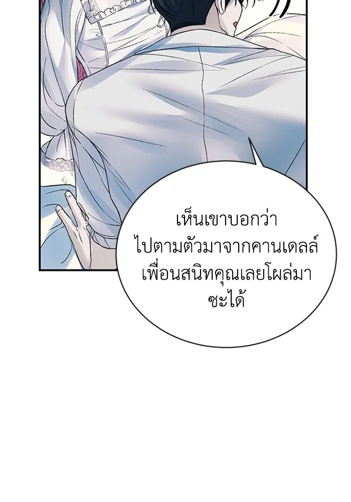 ไหนบอกว่าฉันใกล้ตาย ตอนที่ 65 รูปที่ 74