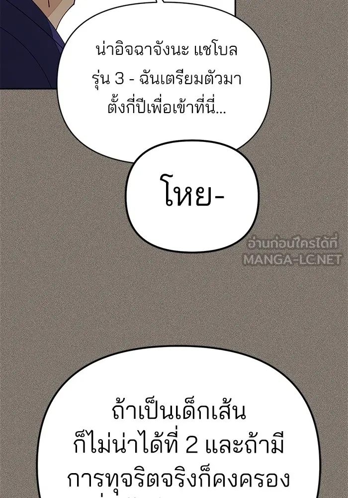 ความรักของอิซอบ ตอนที่ 28 รูปที่ 9