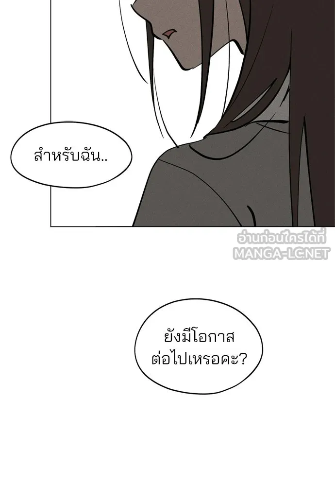 สวยเองนักเลงพอ ตอนที่ 66 รูปที่ 15