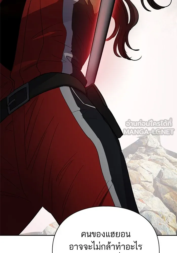 My S-Class Hunters ตอนที่ 65 อย่าก่อเรื่อง รูปที่ 21