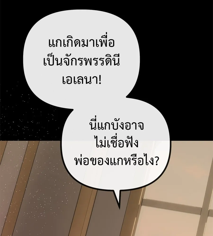 ชีวิตนี้เพื่อเธอ ตอนที่ 1 รูปที่ 53