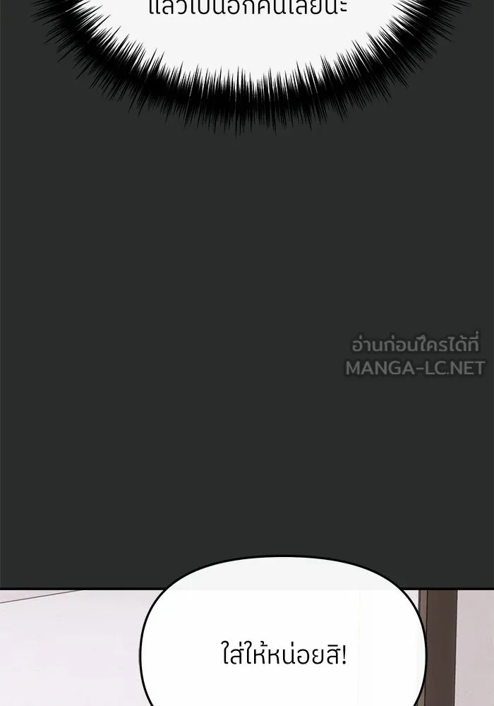 ย้อนเวลามาเป็นมักเน่ ตอนที่ 62 รูปที่ 87