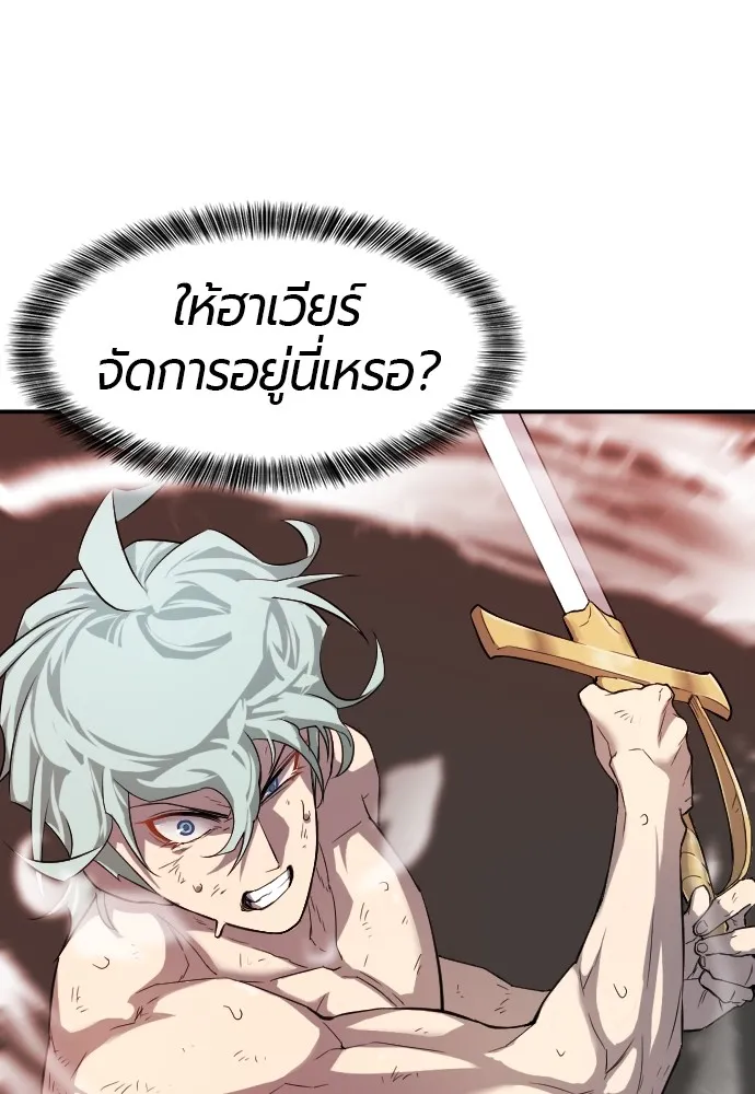 ยอดสถาปนิกผู้พิทักษ์อาณาจักร ตอนที่ 10 รูปที่ 104