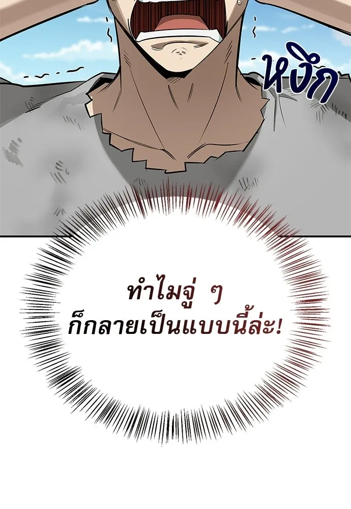 ชีวิตฮีลใจนายฮันเตอร์คลาส S ตอนที่ 18 รูปที่ 2