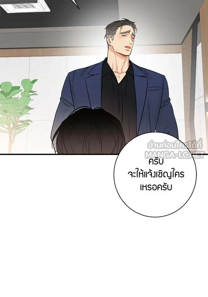Good Gosh Daddy ตอนที่ 23 เห็นแก่ตัว รูปที่ 21