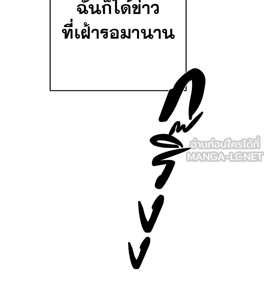 คอลเซ็นเตอร์เปลี่ยนชีวิต ตอนที่ 81 จุดสูงสุด รูปที่ 102