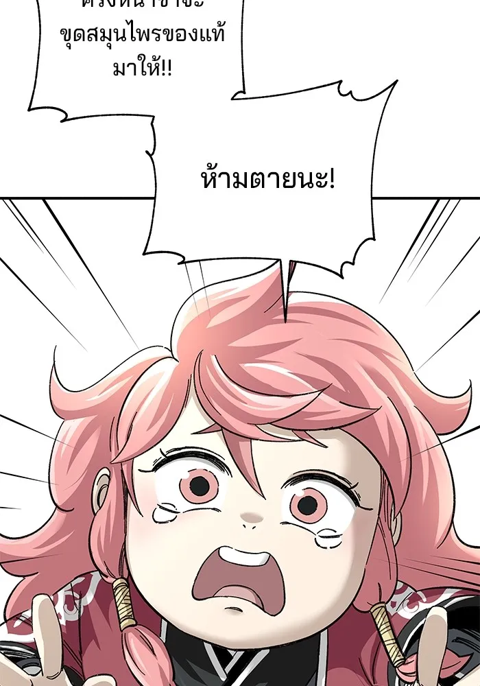 คุณปู่จอมยุทธกับหลานสาวสุดแกร่ง ตอนที่ 34 รูปที่ 14