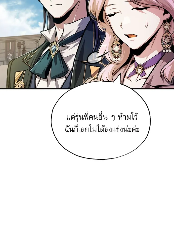 ศาสตราจารย์จำเป็นแห่งอะคาเดมี ตอนที่ 61 รูปที่ 97