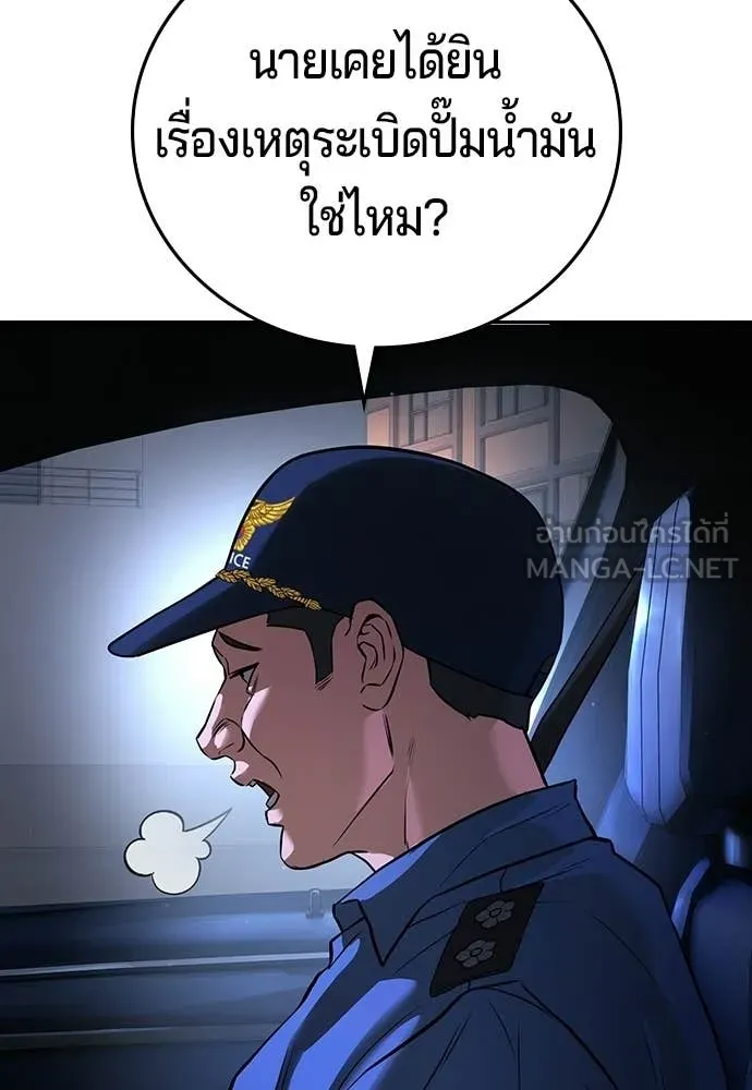 คูเซรา ตอนที่ 65 รูปที่ 110