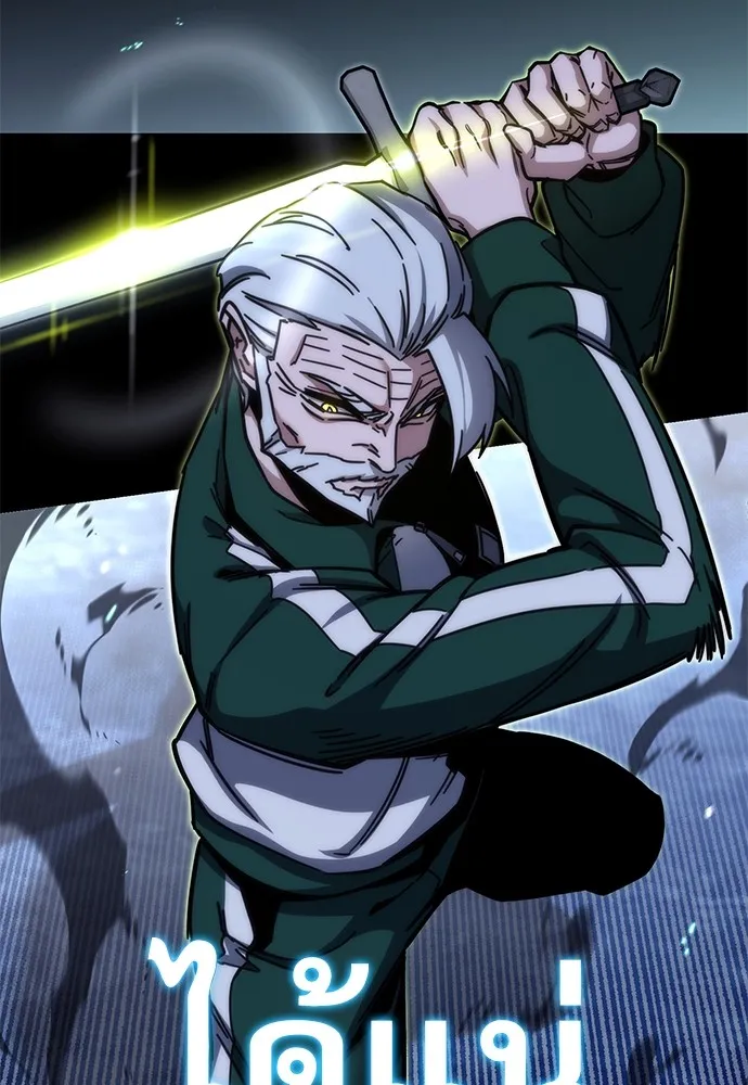 ชำแหละอะคาเดมีด้วยมีดแล่ปลา ตอนที่ 24 เตรียมพร้อม (4) รูปที่ 67