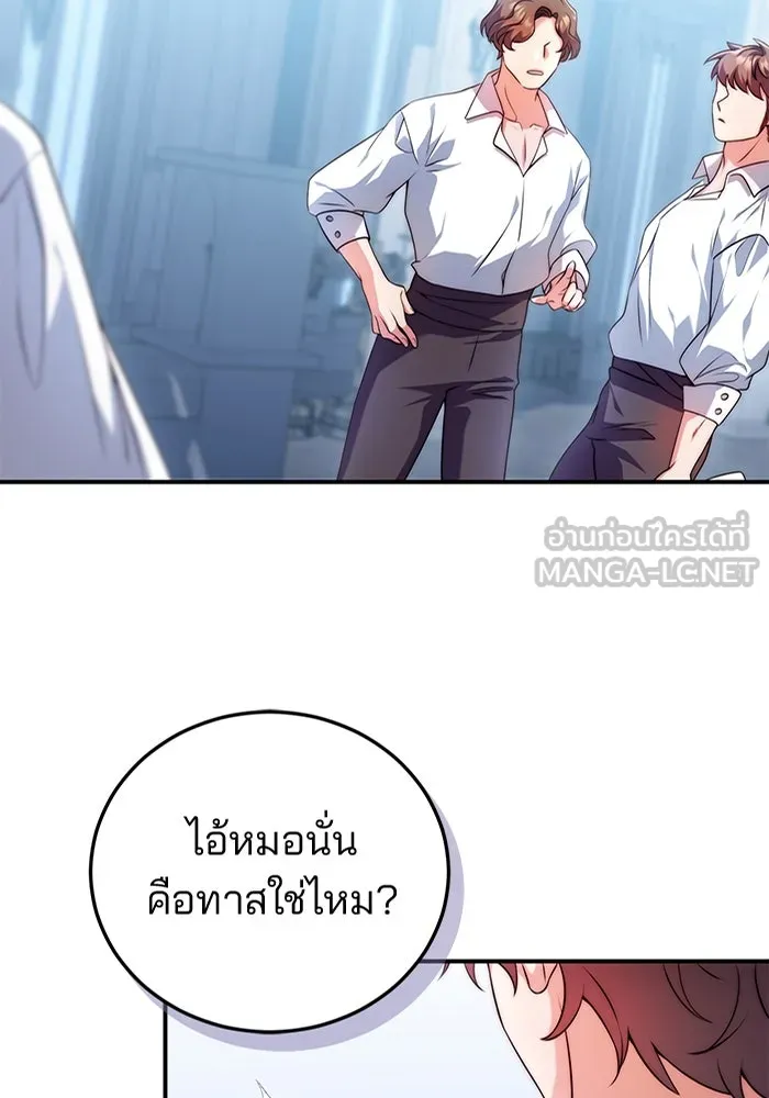 แผนหย่าสามีทรราช ตอนที่ 38 รูปที่ 3