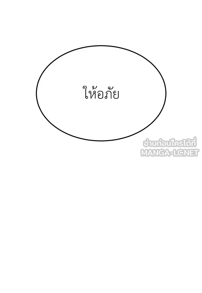 สนามเด็กล่า ตอนที่ 1 รูปที่ 30