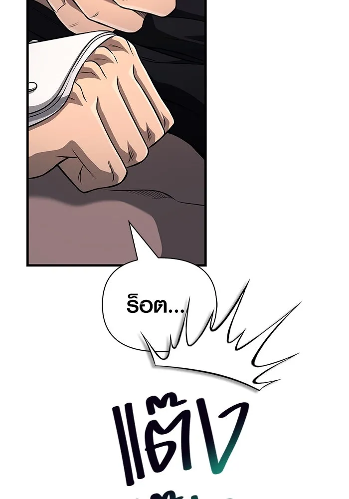 เอาชีวิตรอดในเกมฉบับคนเถื่อน ตอนที่ 89 ต่างคนต่างบันได รูปที่ 82