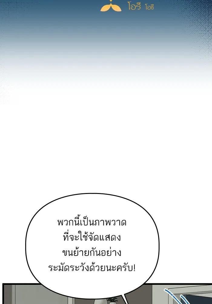 ฉันมันร้าย หรือเพราะโลกไม่น่ารัก ตอนที่ 165 รูปที่ 44