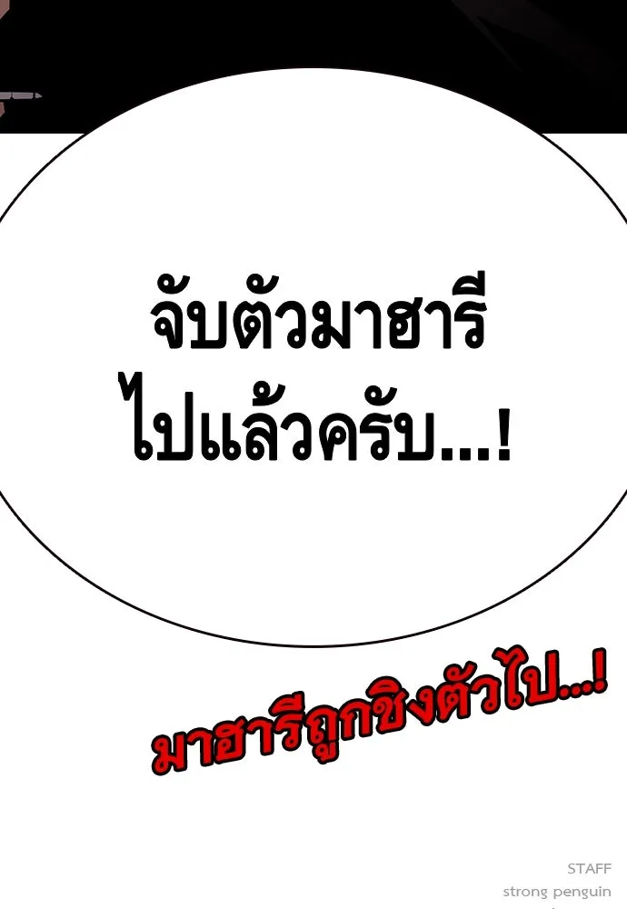 King Game ตอนที่ 52 อะไรที่ควรยอมรับ ก็ต้องยอมรับ. รูปที่ 134