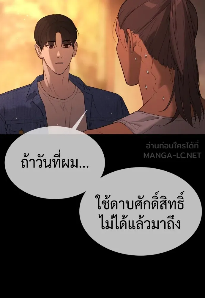 นักฆ่าย้อนวัย ตอนที่ 37 รูปที่ 246