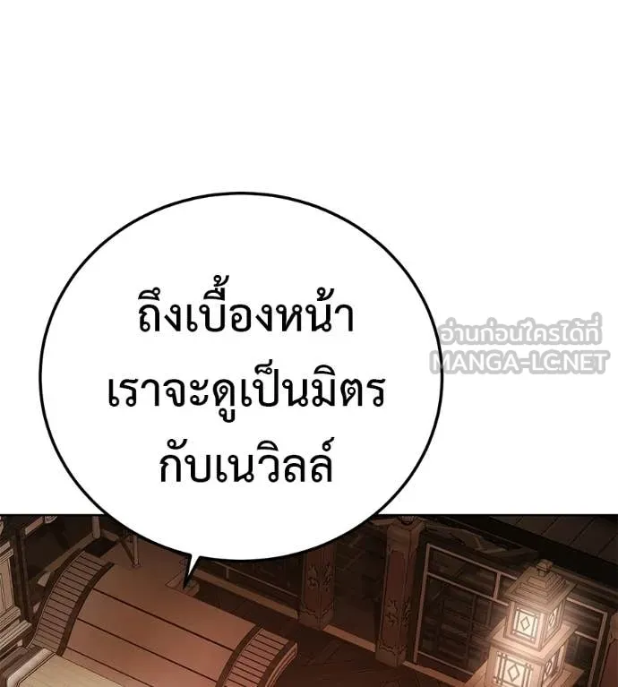 มัจจุราชชุดแดง ตอนที่ 39 รูปที่ 41
