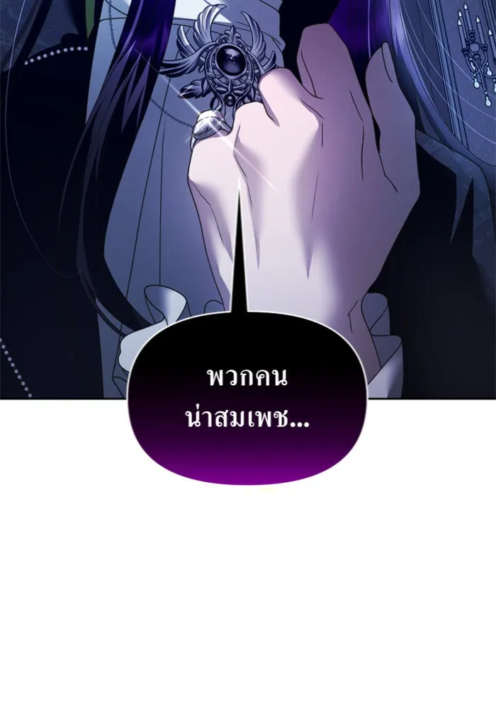 ชิงชีวิตพลิกลิขิตชะตา ตอนที่ 103. ให้ข้าปลอบโยนท่านดีไหมครับ รูปที่ 133