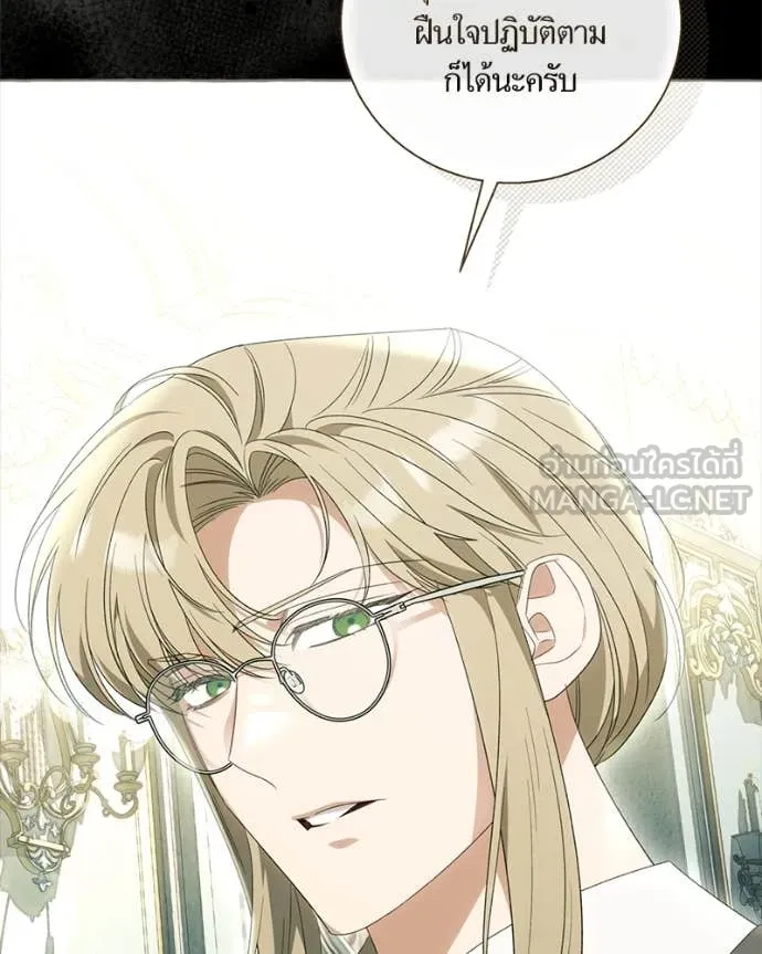 นึกว่าเป็นอิเซไค ตอนที่ 103 รูปที่ 61