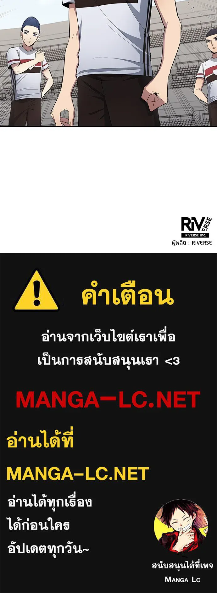 นักเตะแข้งสวรรค์ ตอนที่ 65 รูปที่ 89