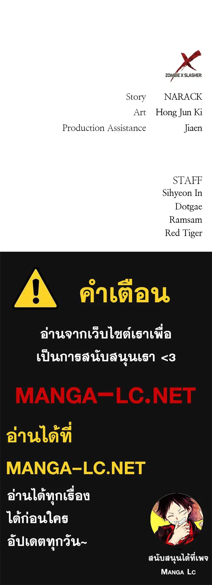 Zombie X Slasher ตอนที่ 6 รูปที่ 158