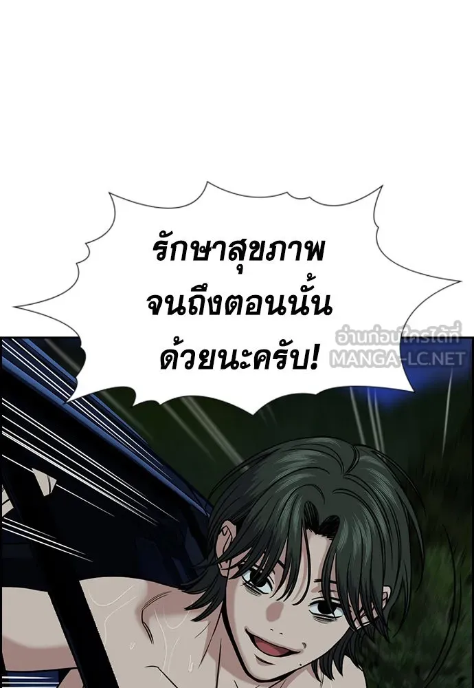 การศึกษาที่แท้จริง ตอนที่ 148 รูปที่ 33