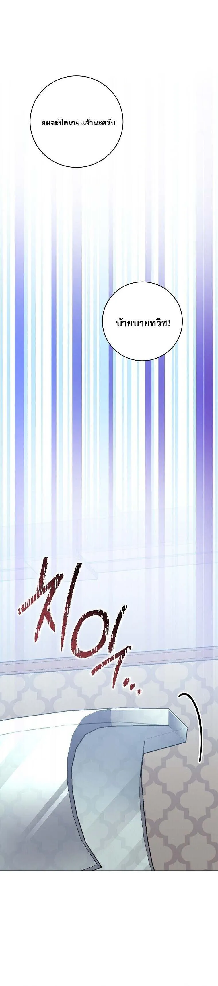 Genius Archer_s Streaming ตอนที่ ตอนที่ 63 รูปที่ 26