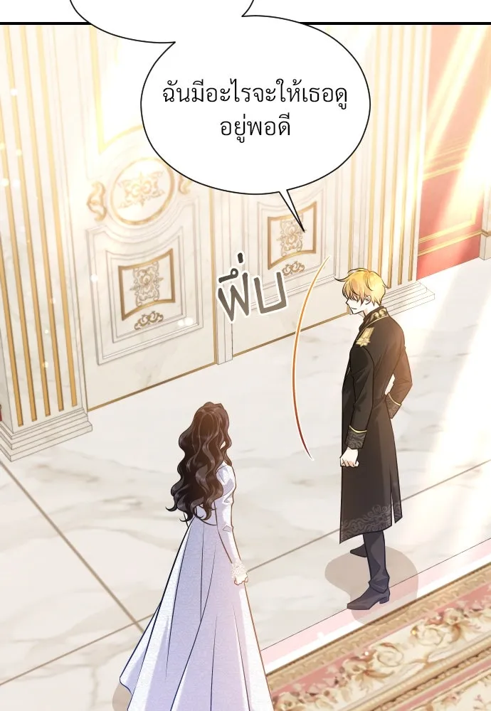จักรพรรดิคลั่งรักที่เด็กกว่าฉันพันปี ตอนที่ 18 รูปที่ 163