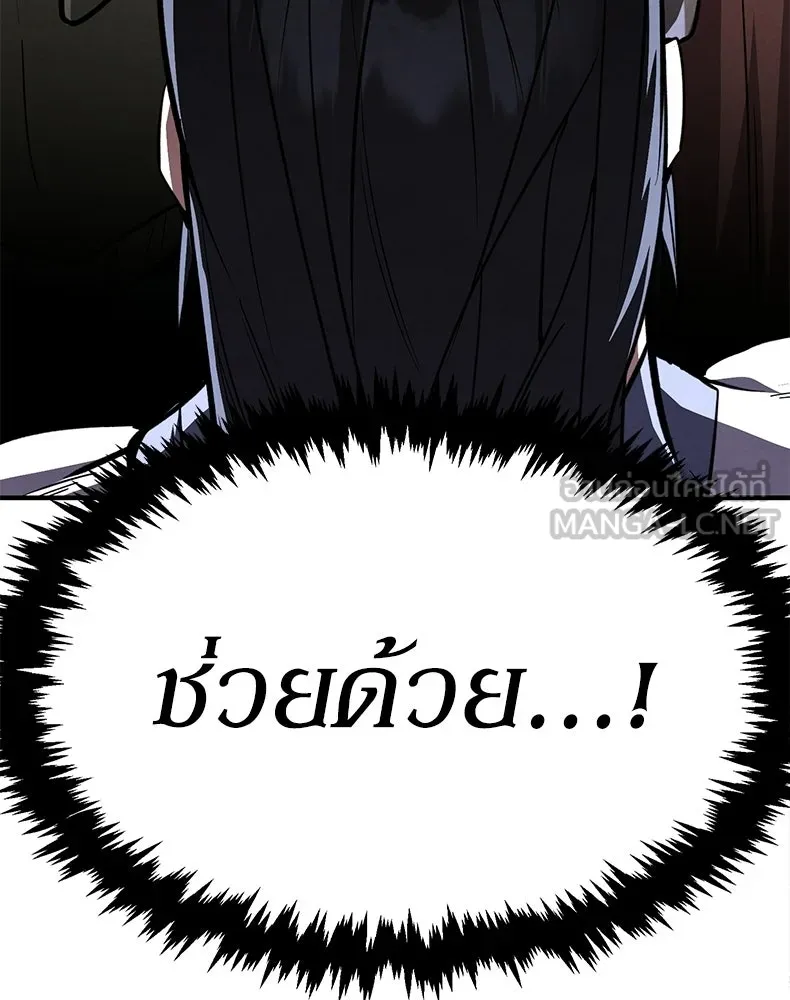 กำปั้นราชันคืนชีพ ตอนที่ 8 รูปที่ 222